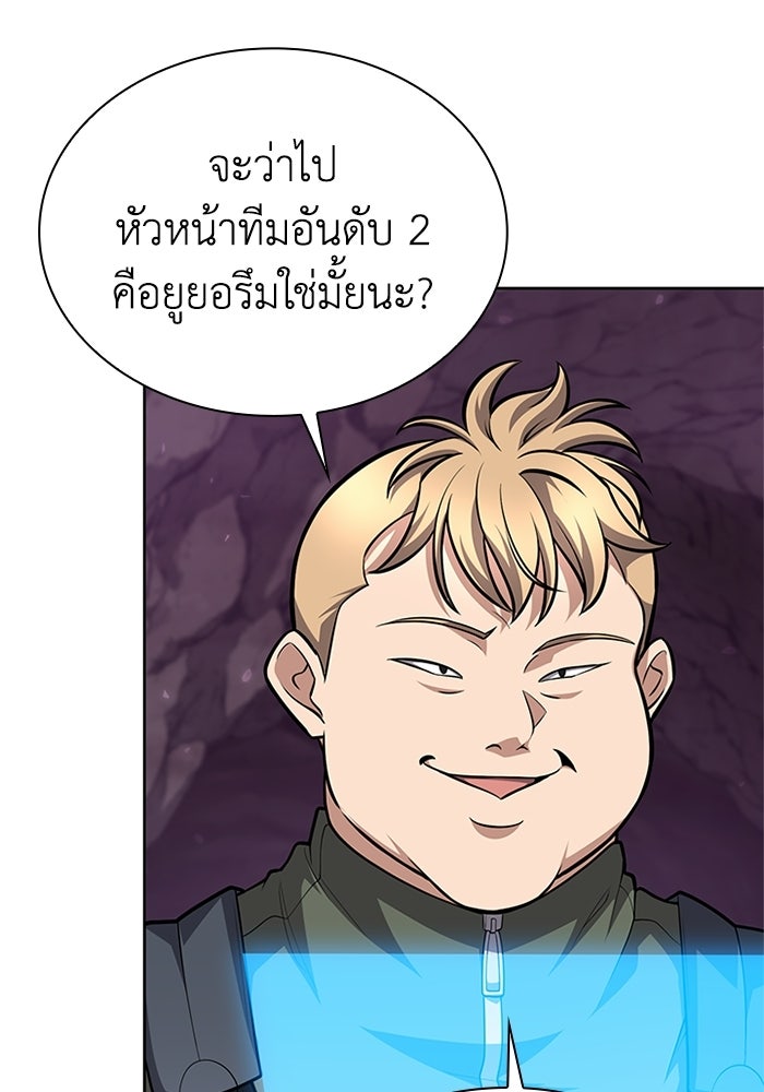 พลพรรคคนลักมังกร - หน้า 7