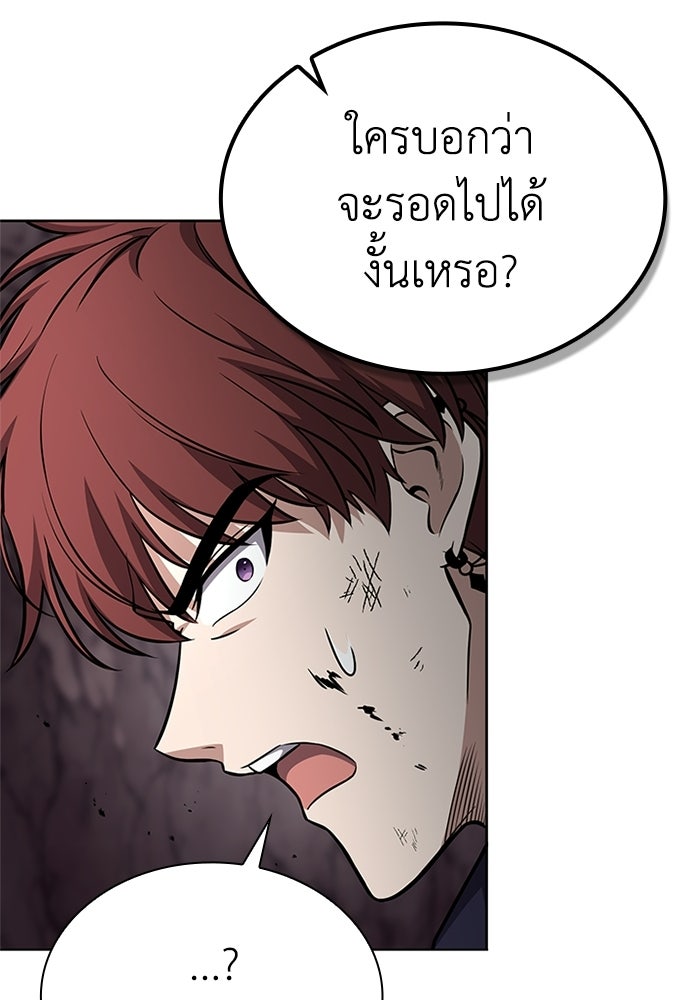 พลพรรคคนลักมังกร - หน้า 71