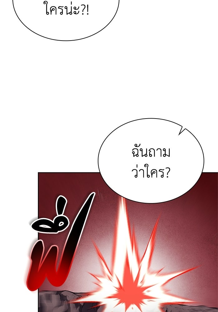 พลพรรคคนลักมังกร - หน้า 72