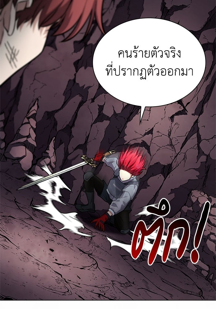 พลพรรคคนลักมังกร - หน้า 74