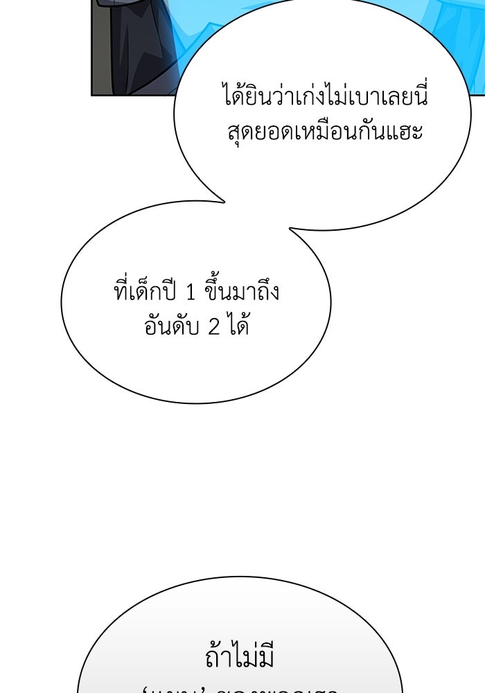 พลพรรคคนลักมังกร - หน้า 8