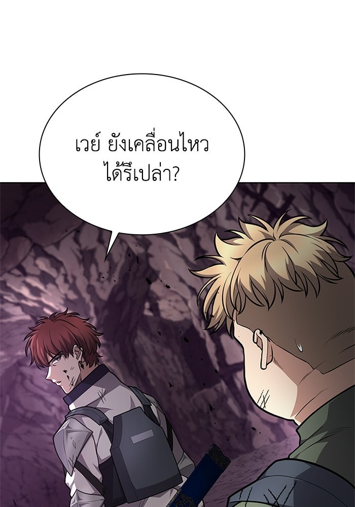 พลพรรคคนลักมังกร - หน้า 87