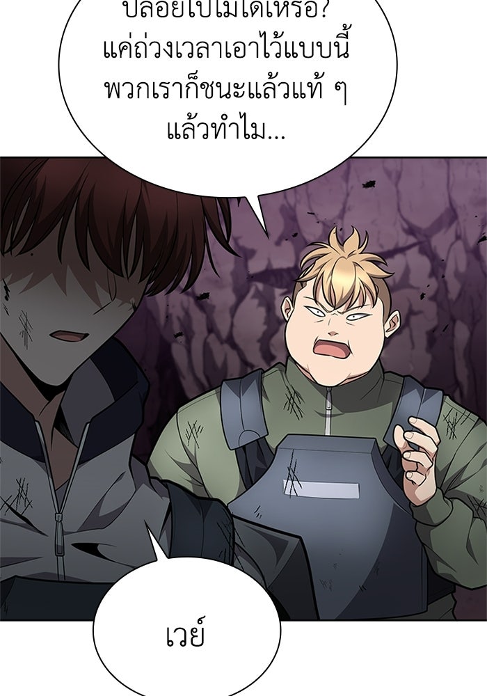 พลพรรคคนลักมังกร - หน้า 89