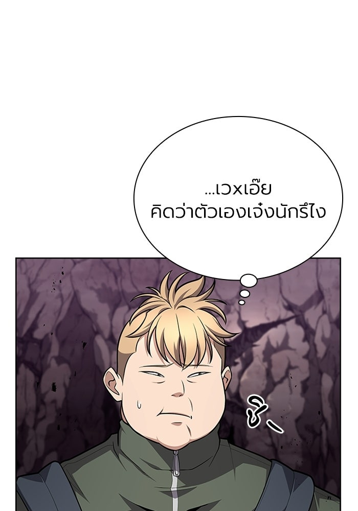 พลพรรคคนลักมังกร - หน้า 92