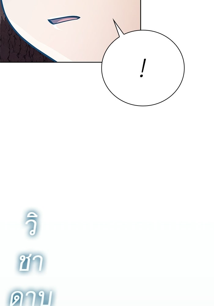 พลพรรคคนลักมังกร - หน้า 100