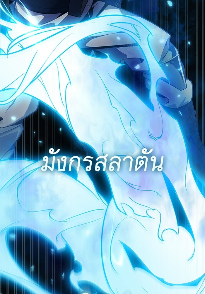 พลพรรคคนลักมังกร - หน้า 104