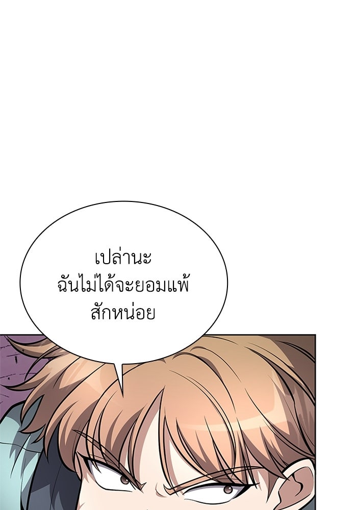 พลพรรคคนลักมังกร - หน้า 11