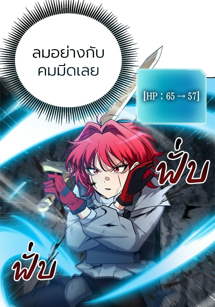 พลพรรคคนลักมังกร - หน้า 112