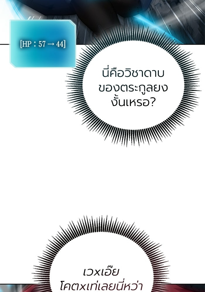 พลพรรคคนลักมังกร - หน้า 113