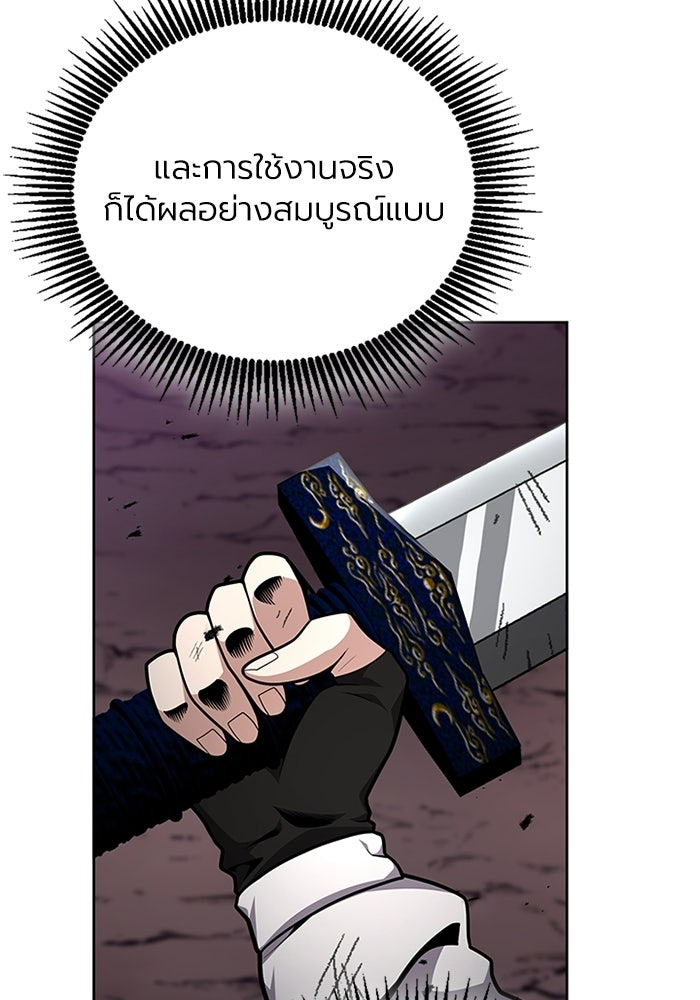 พลพรรคคนลักมังกร - หน้า 133