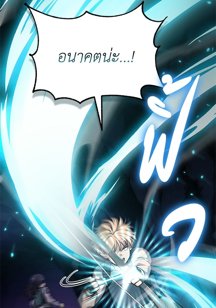 พลพรรคคนลักมังกร - หน้า 14