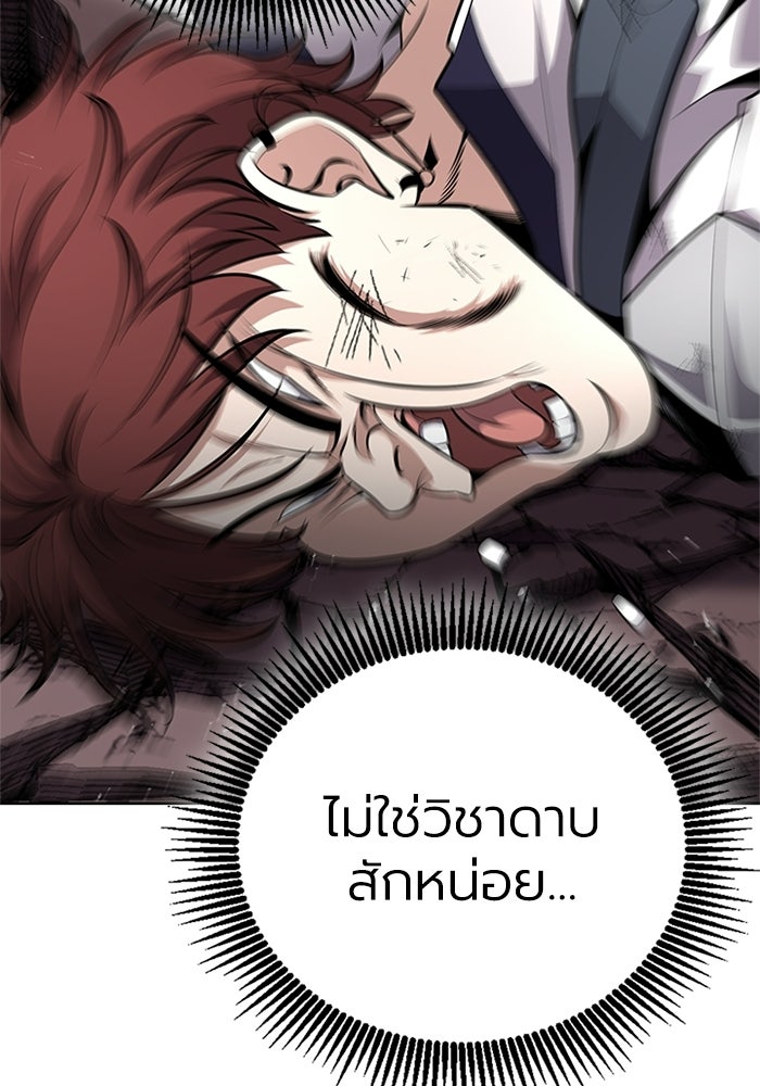 พลพรรคคนลักมังกร - หน้า 150