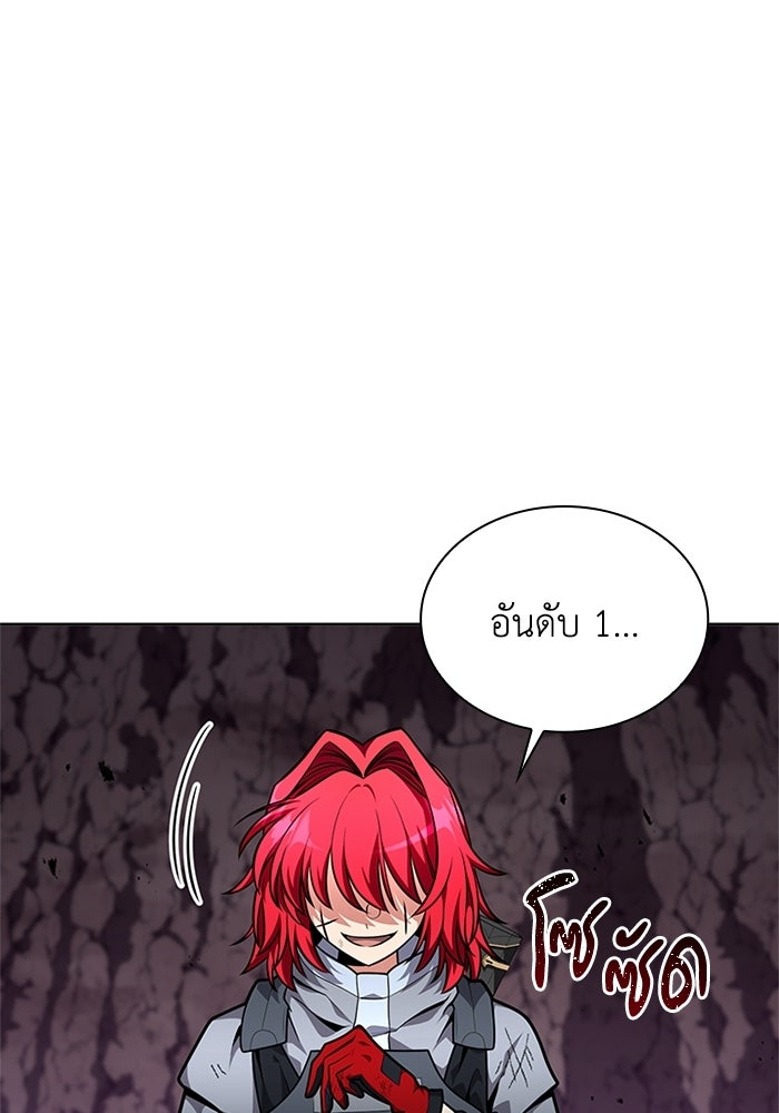 พลพรรคคนลักมังกร - หน้า 154