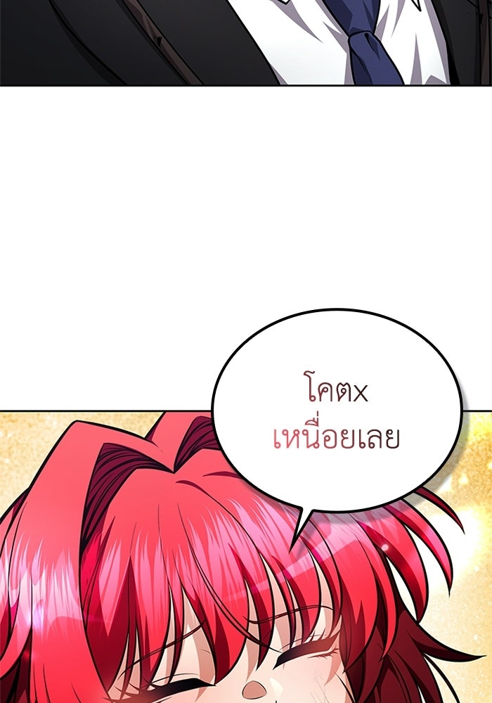 พลพรรคคนลักมังกร - หน้า 159