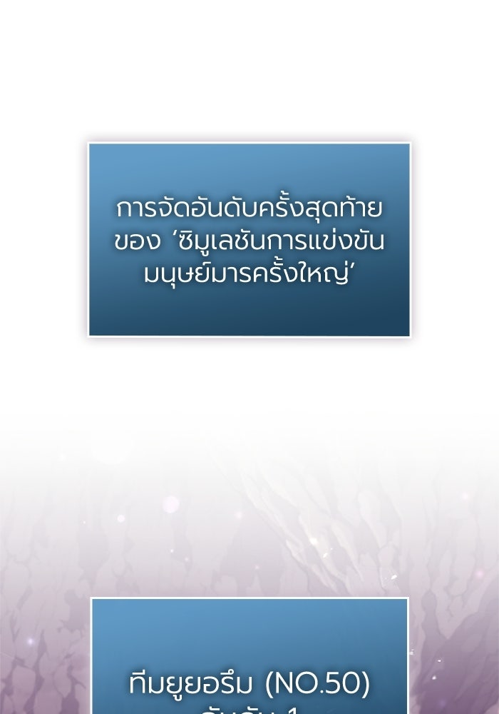 พลพรรคคนลักมังกร - หน้า 161
