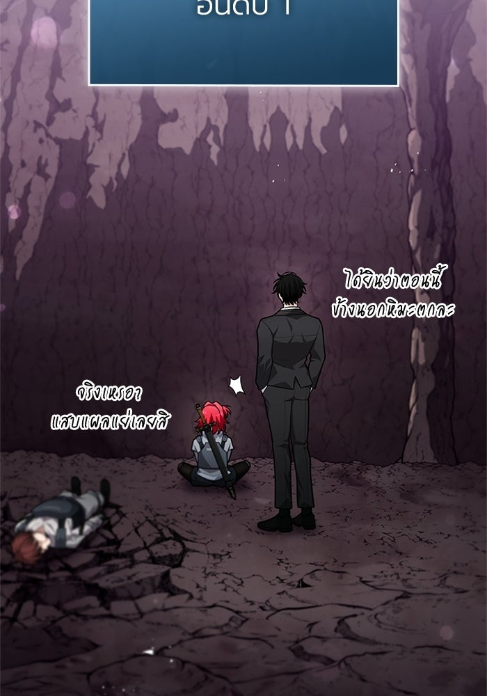 พลพรรคคนลักมังกร - หน้า 162