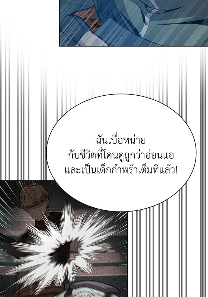 พลพรรคคนลักมังกร - หน้า 17