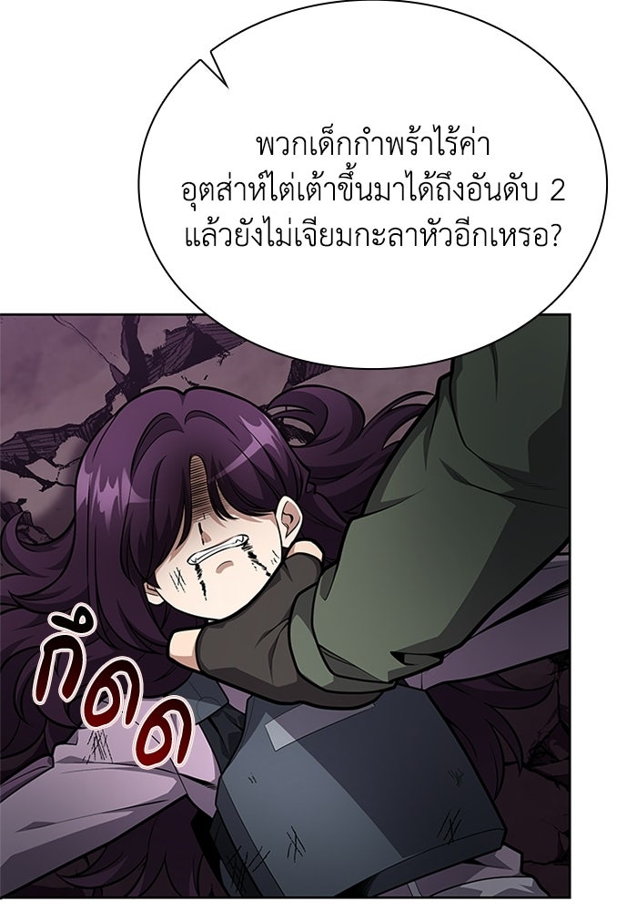 พลพรรคคนลักมังกร - หน้า 35