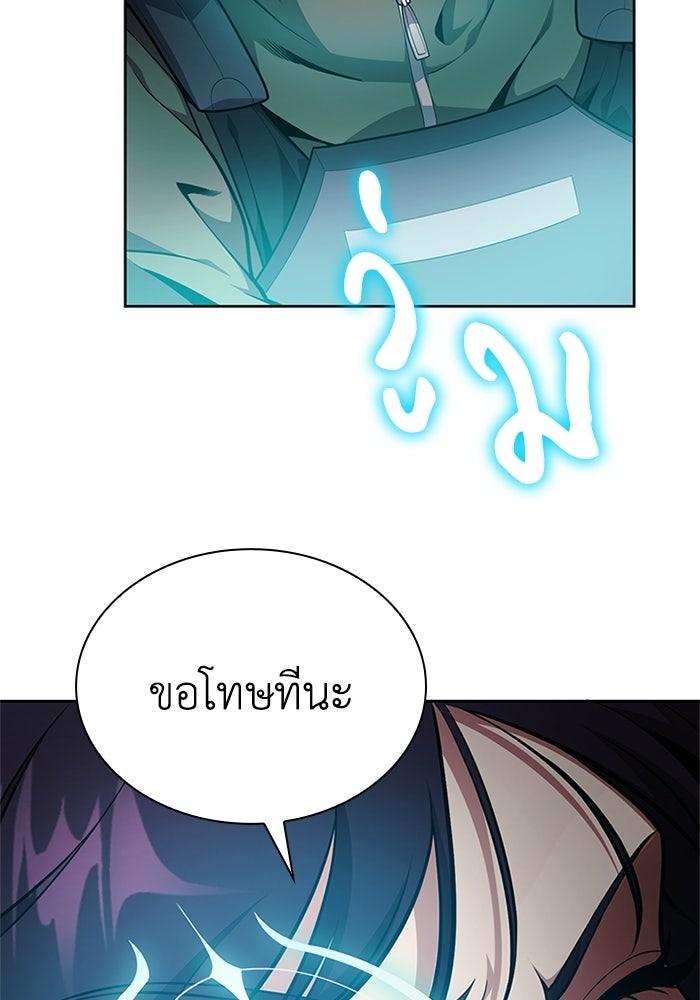 พลพรรคคนลักมังกร - หน้า 38
