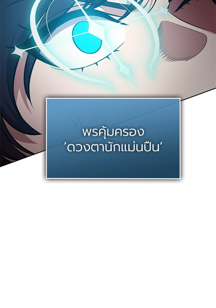พลพรรคคนลักมังกร - หน้า 39