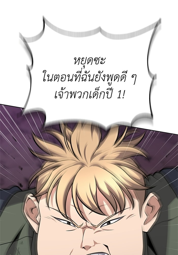 พลพรรคคนลักมังกร - หน้า 4