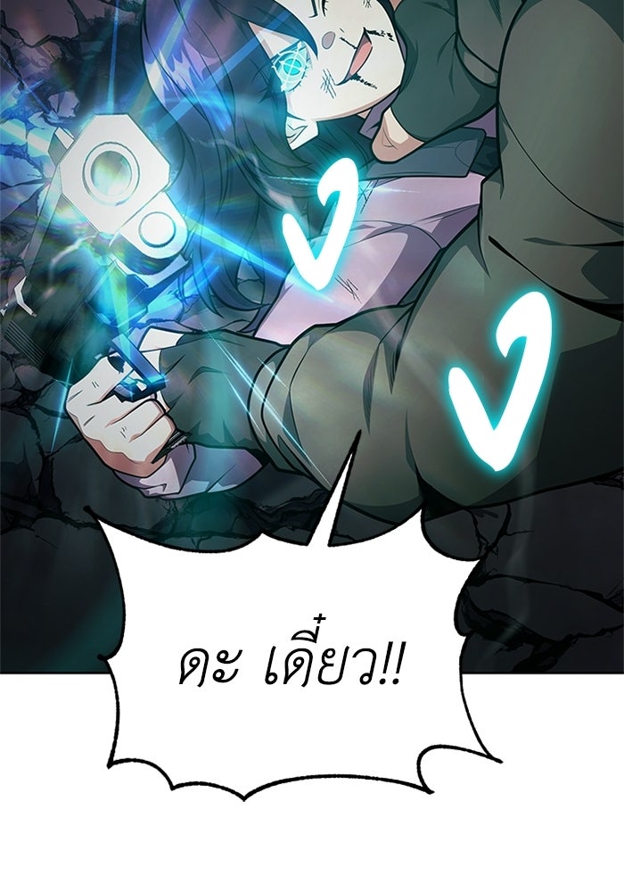 พลพรรคคนลักมังกร - หน้า 41