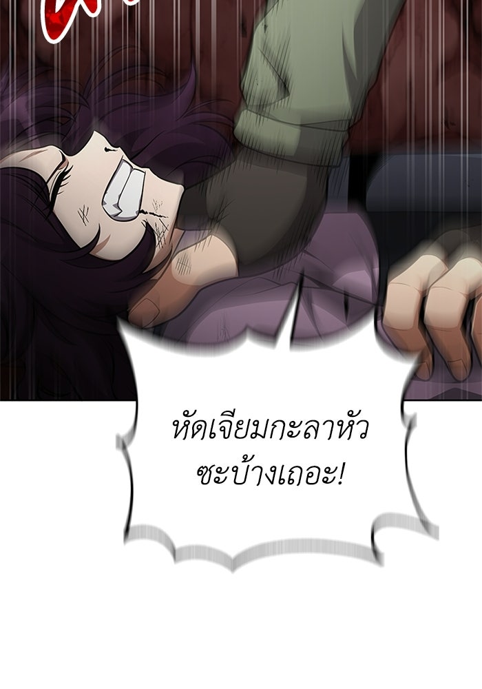 พลพรรคคนลักมังกร - หน้า 47