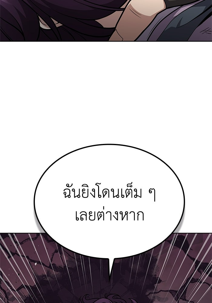 พลพรรคคนลักมังกร - หน้า 49