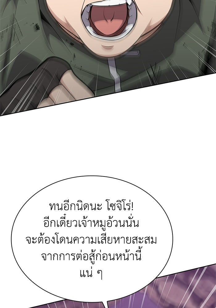 พลพรรคคนลักมังกร - หน้า 5