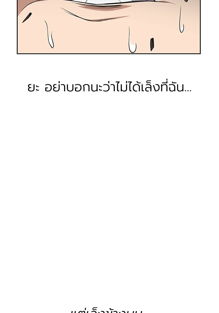 พลพรรคคนลักมังกร - หน้า 54