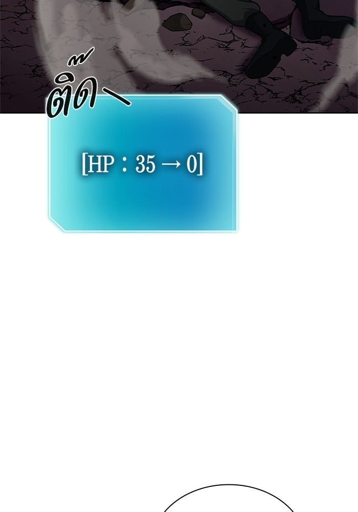 พลพรรคคนลักมังกร - หน้า 57