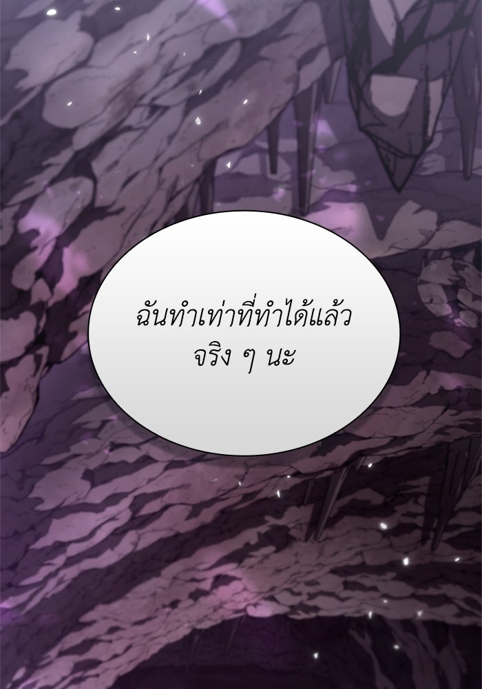 พลพรรคคนลักมังกร - หน้า 59