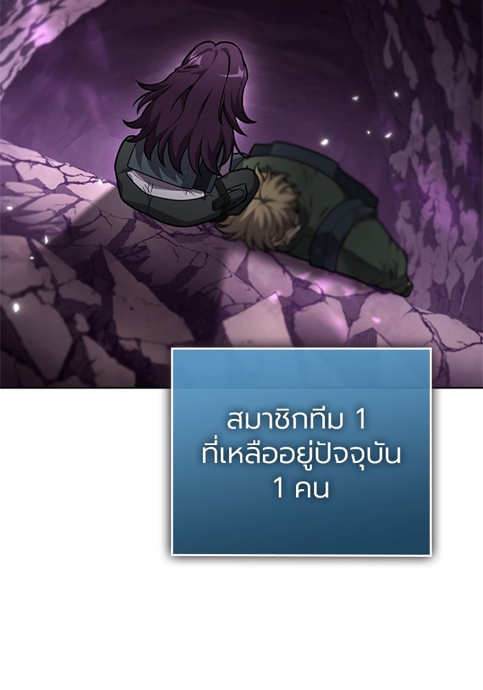 พลพรรคคนลักมังกร - หน้า 60