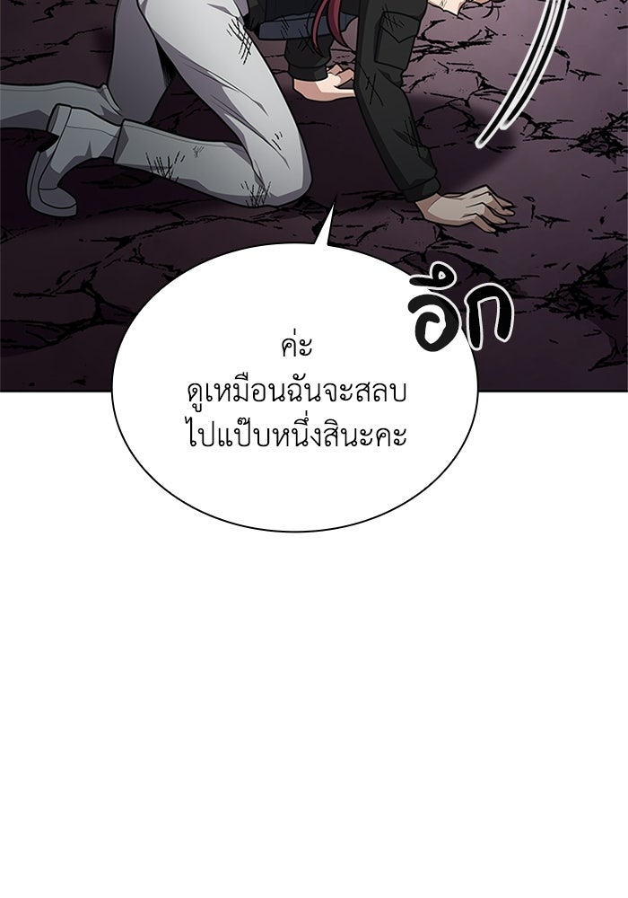 พลพรรคคนลักมังกร - หน้า 65