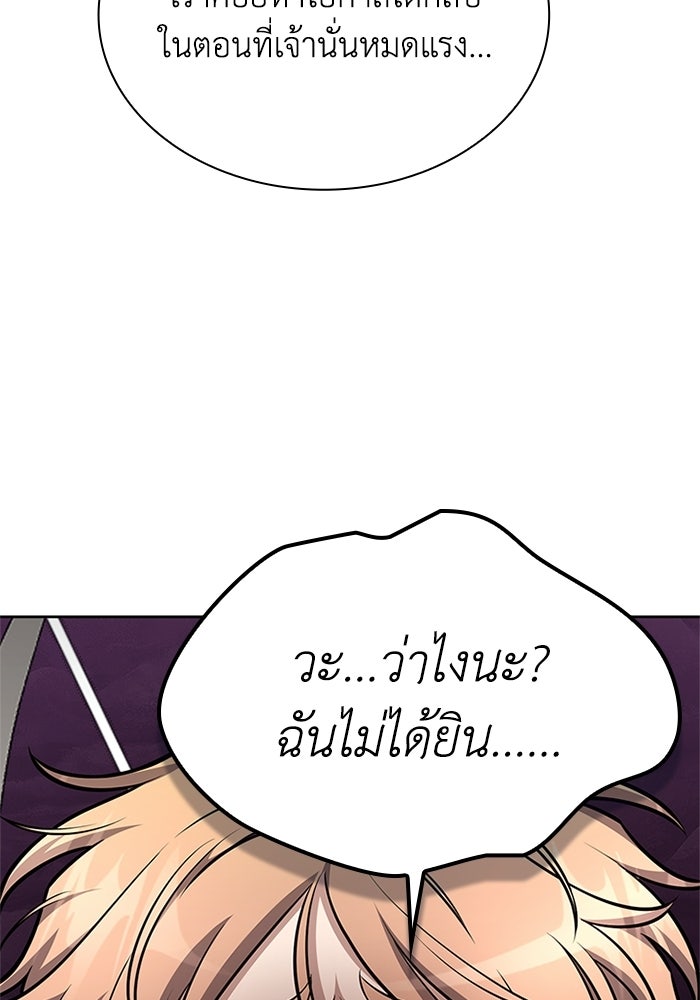 พลพรรคคนลักมังกร - หน้า 7