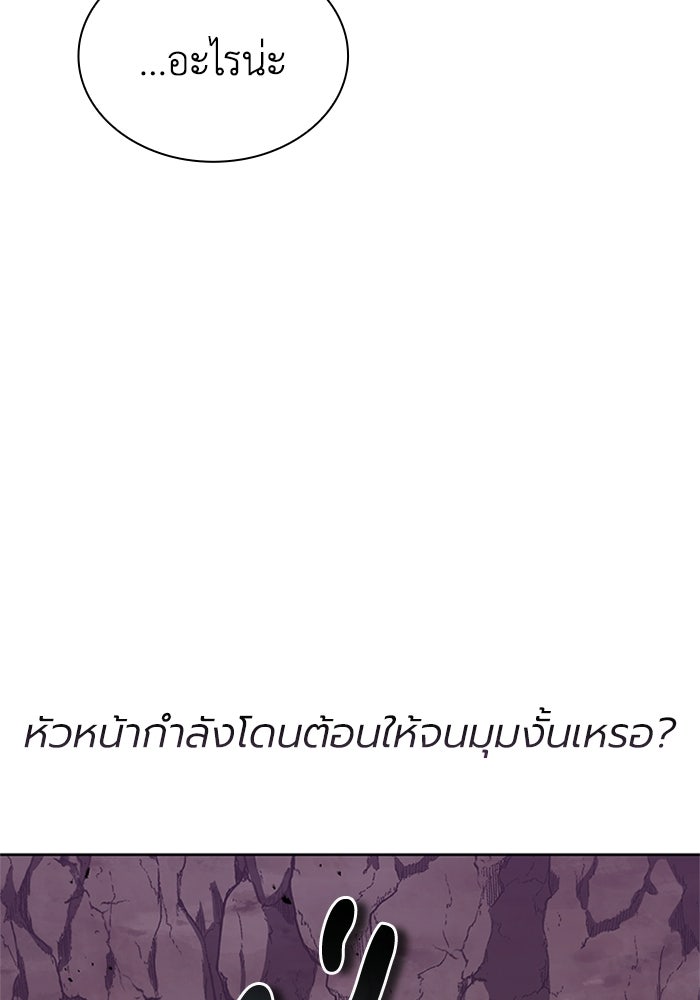 พลพรรคคนลักมังกร - หน้า 70