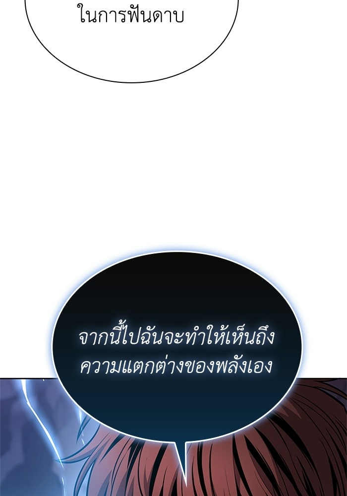 พลพรรคคนลักมังกร - หน้า 96