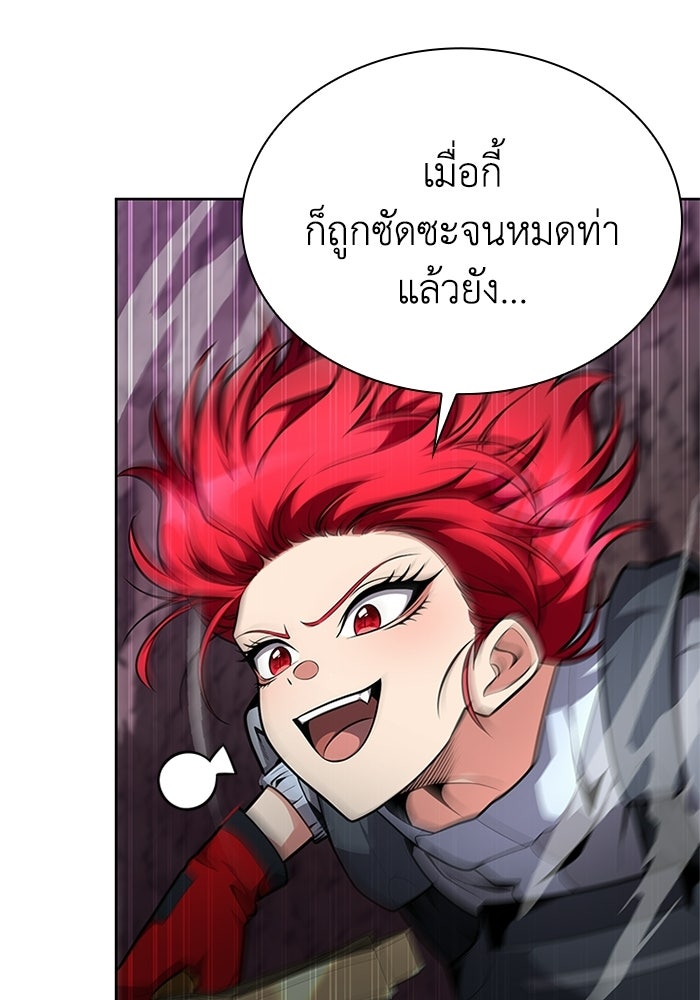 พลพรรคคนลักมังกร - หน้า 98