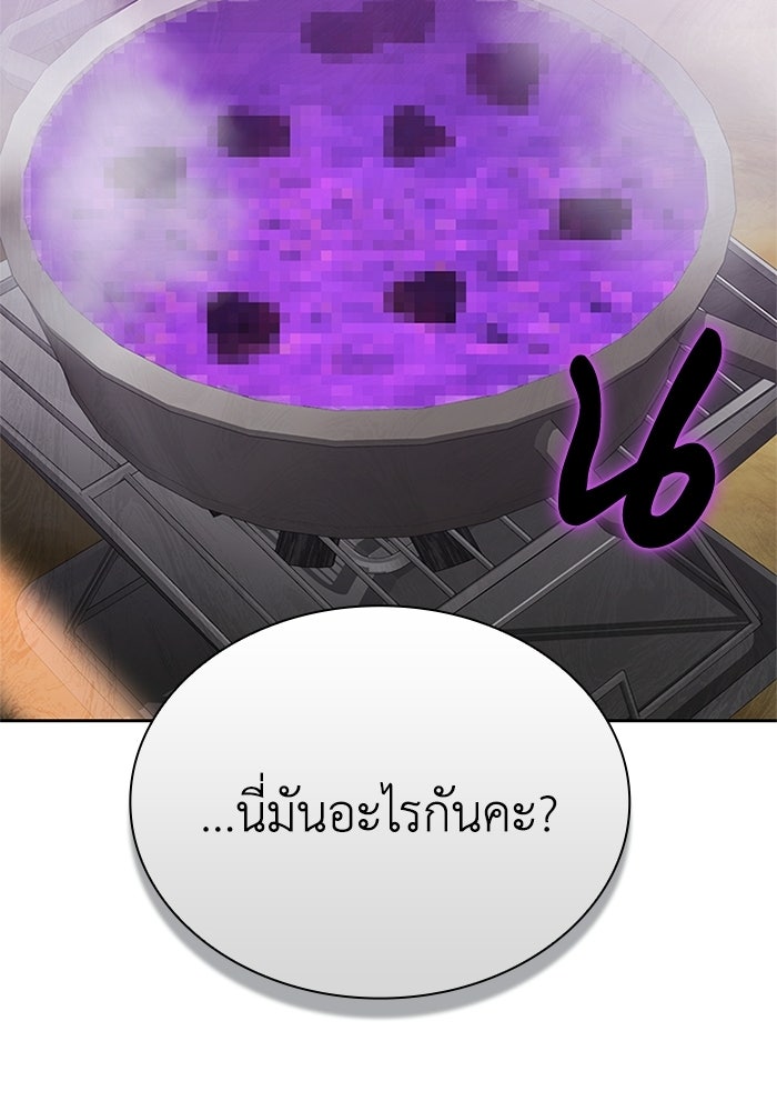 พลพรรคคนลักมังกร - หน้า 103