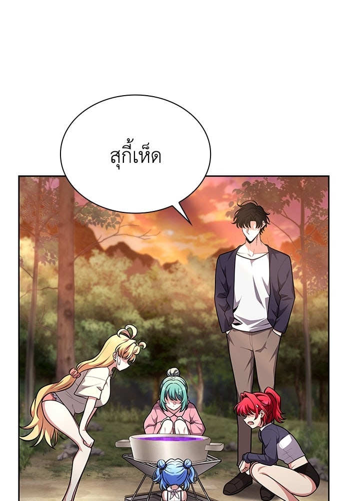 พลพรรคคนลักมังกร - หน้า 104
