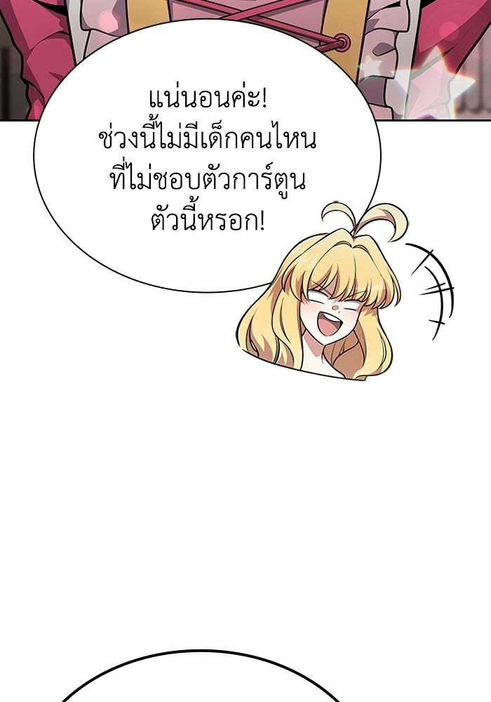 พลพรรคคนลักมังกร - หน้า 11