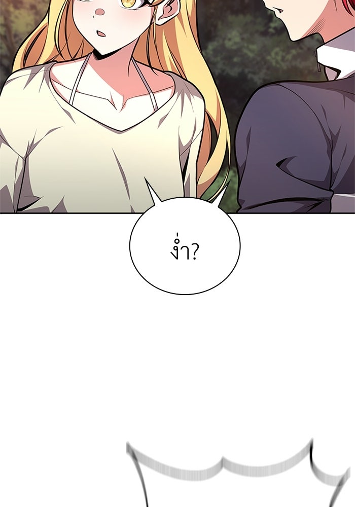 พลพรรคคนลักมังกร - หน้า 115