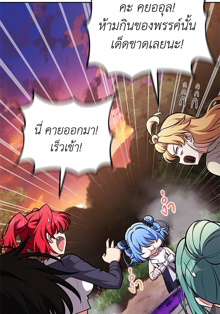 พลพรรคคนลักมังกร - หน้า 116