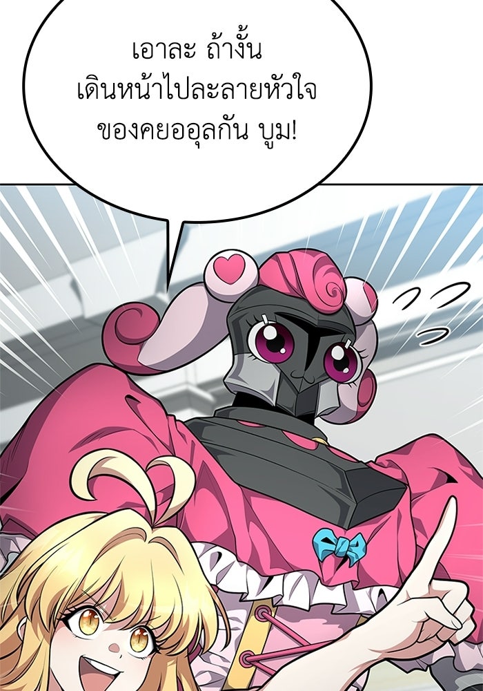 พลพรรคคนลักมังกร - หน้า 12