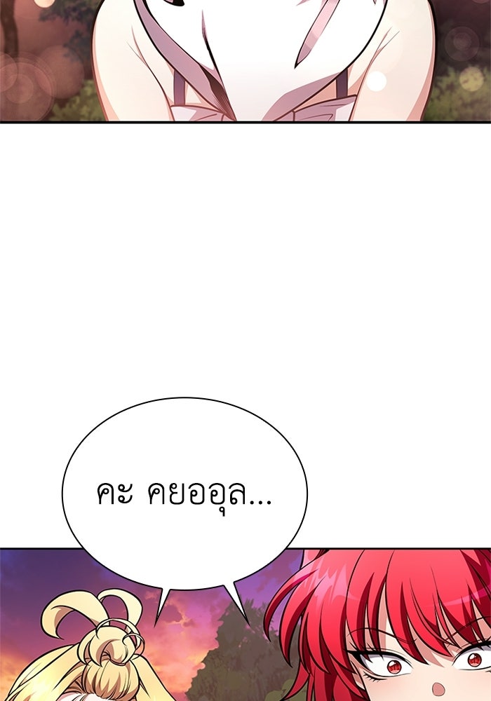 พลพรรคคนลักมังกร - หน้า 121