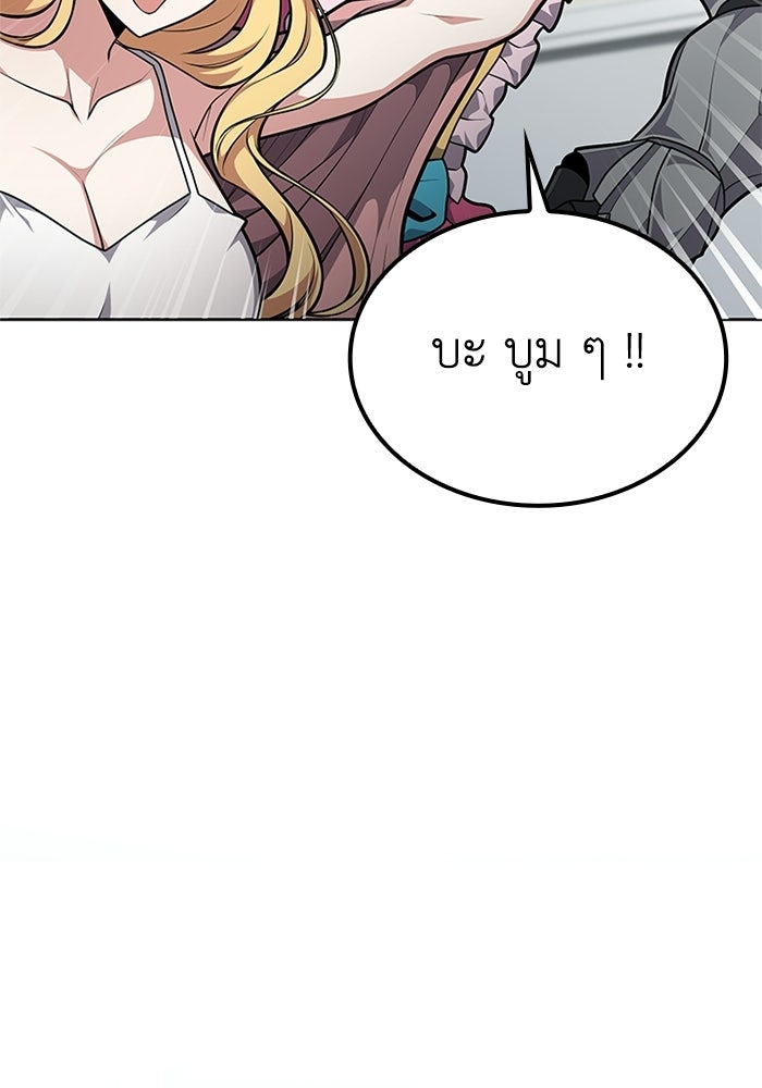 พลพรรคคนลักมังกร - หน้า 13