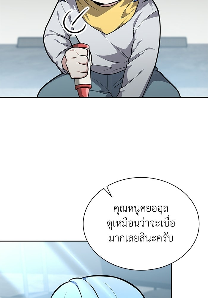 พลพรรคคนลักมังกร - หน้า 16
