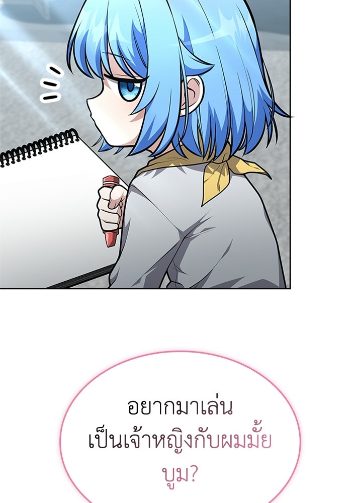 พลพรรคคนลักมังกร - หน้า 17