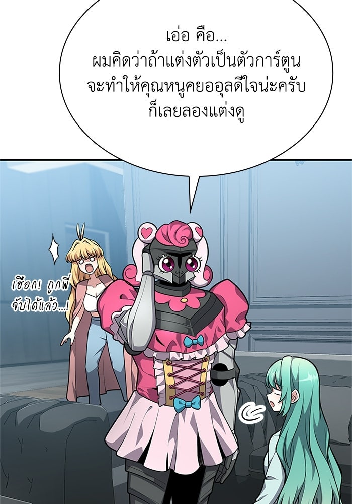 พลพรรคคนลักมังกร - หน้า 23