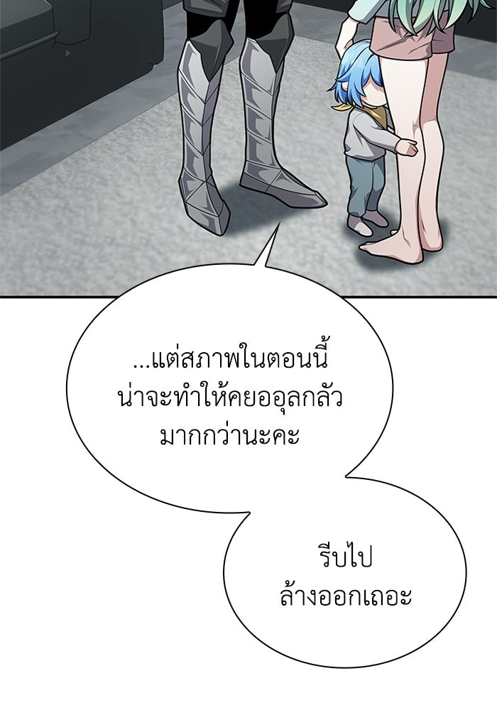 พลพรรคคนลักมังกร - หน้า 24